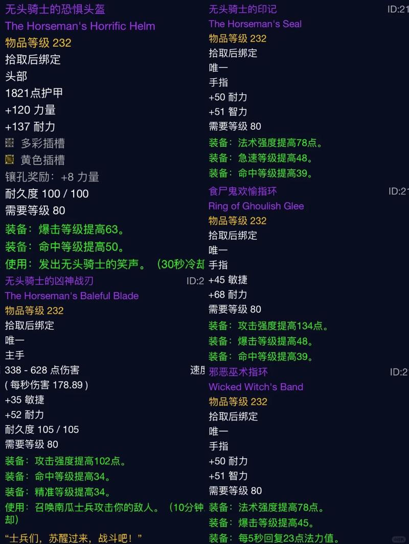 魔兽世界私服武器修改指南