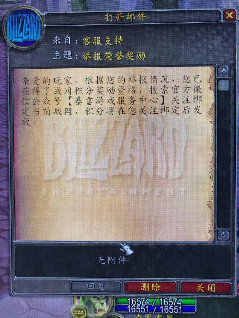 如何举报魔兽世界私服