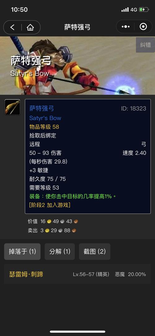 魔兽世界私服单刷萨特弓