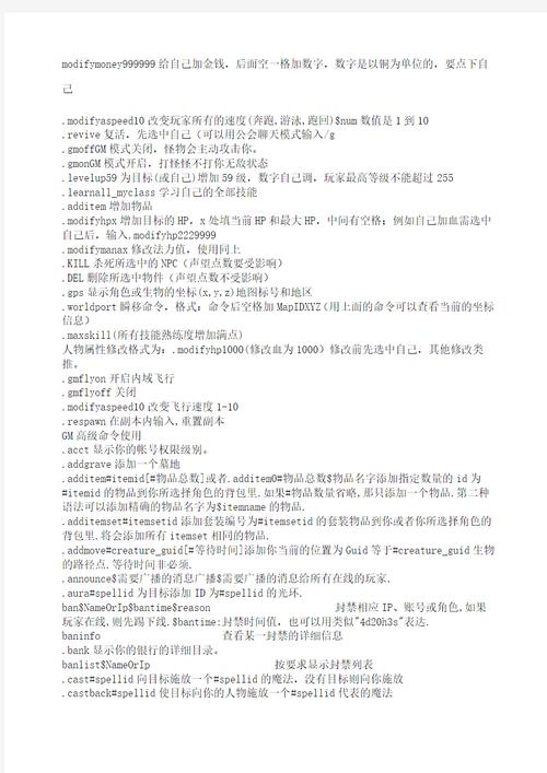 魔兽世界私服命令全解析