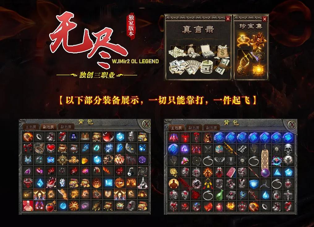 单刷传奇魔兽世界私服独家体验