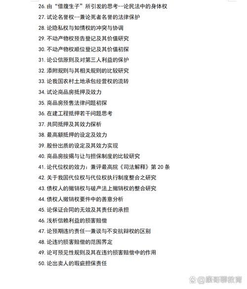 魔兽私服违法性探讨