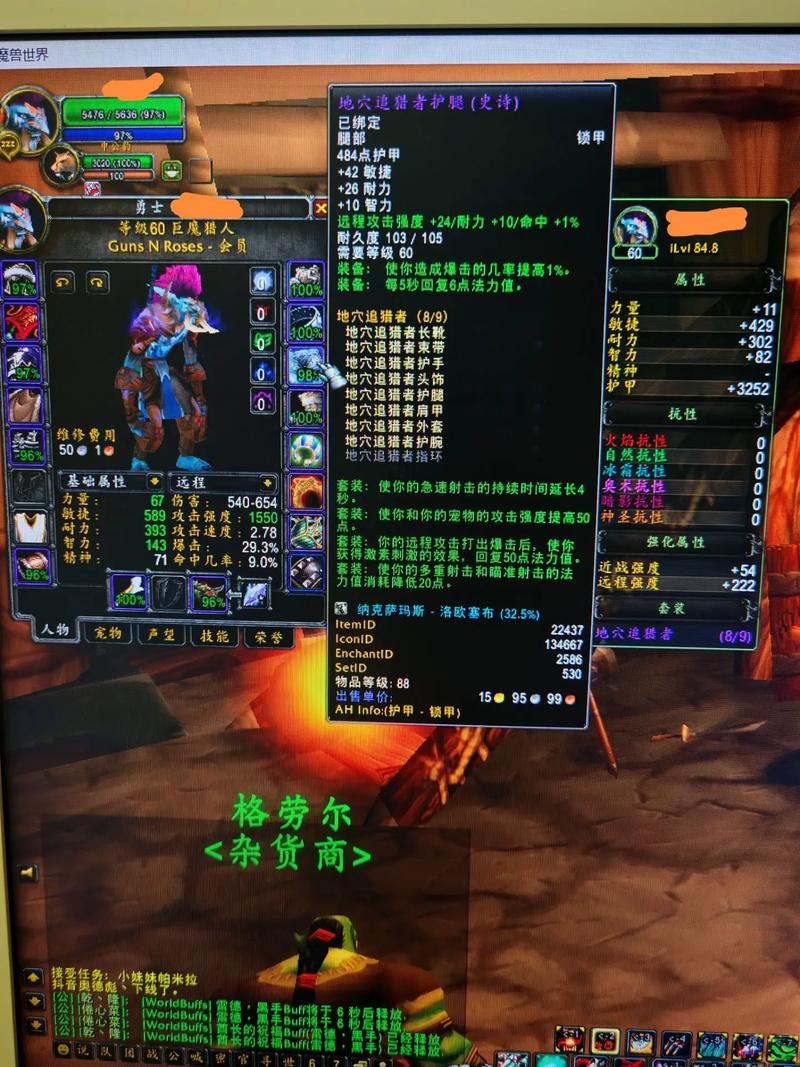 魔兽335公益服猎人装备指南