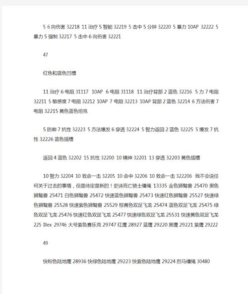 WLK魔兽私服GM命令指南