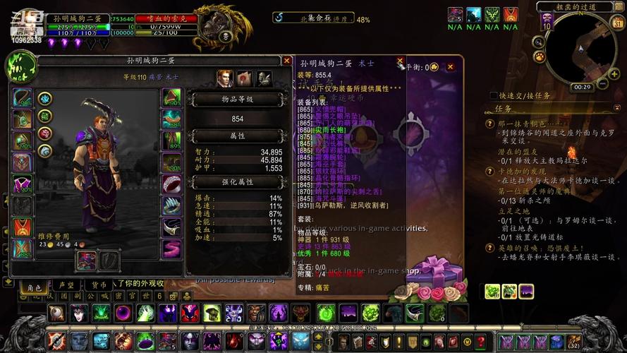 探索魔兽70级私服的无限可能