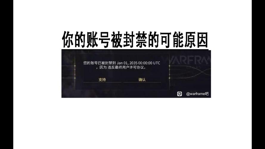 魔兽私服脚本风险与封号机制解析