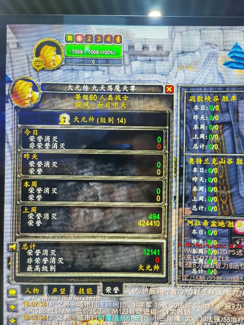 60版本魔兽私服正楷字体包
