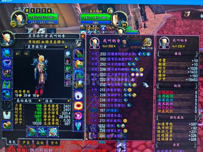 60版本魔兽私服正楷字体包