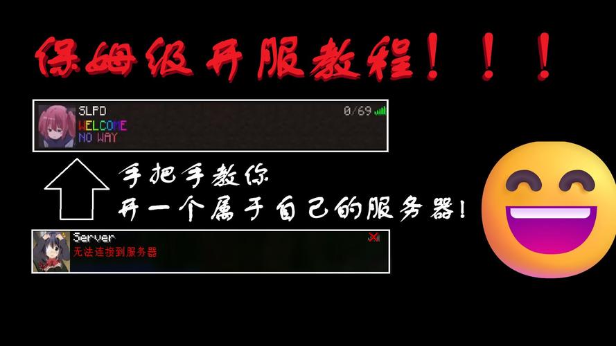 魔兽私服架设教程,轻松搭建你的私人服务器