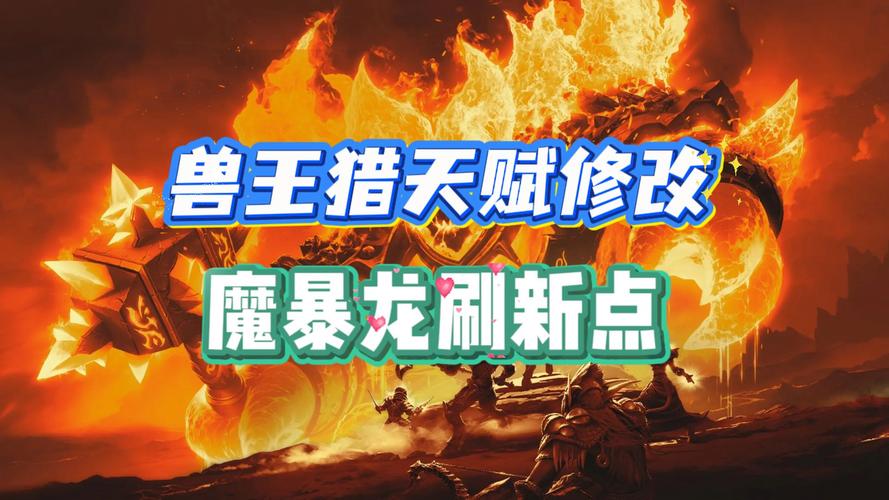 魔兽私服BOSS刷新时间修改技巧