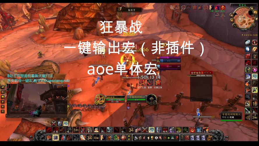 魔兽私服一键输出宏，简化战斗操作，提升效率