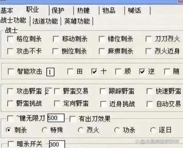 揭秘魔兽世界私服中的非法外挂