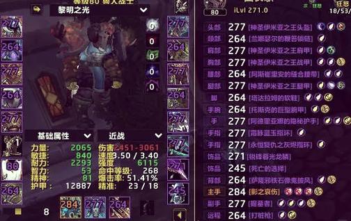 魔兽世界SF外挂揭秘与防范指南