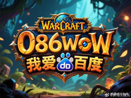 魔兽世界SF发布网,探索无限可能的游戏世界