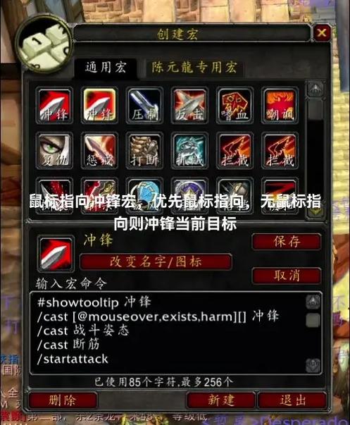 魔兽世界私服辅助工具开启指南