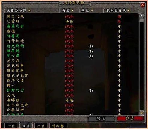 探索免费的魔兽世界私服服务器