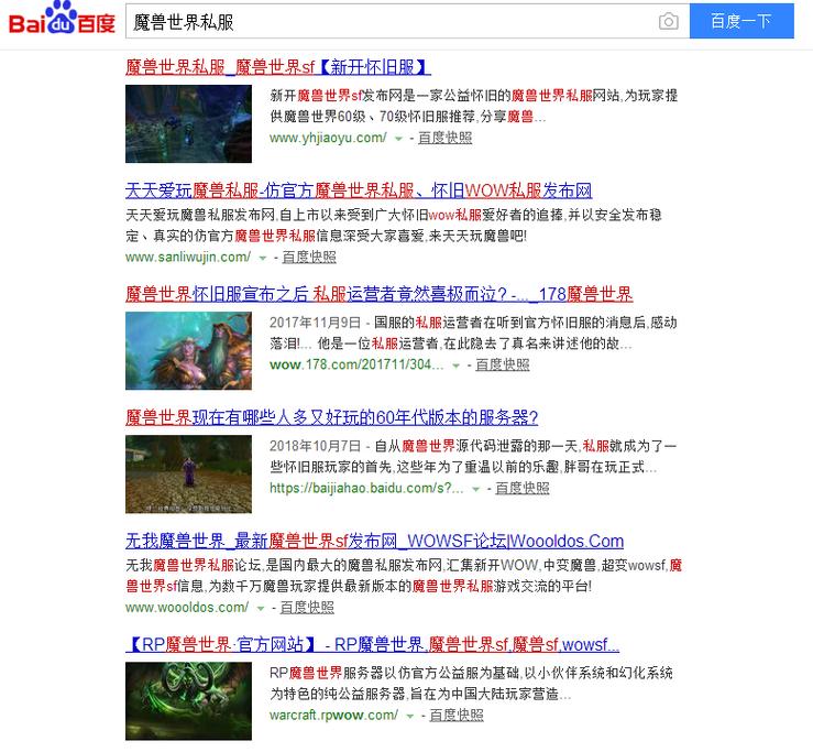 魔兽世界SF论坛官网下载指南