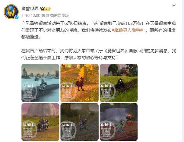 魔兽世界私服开服时间查询