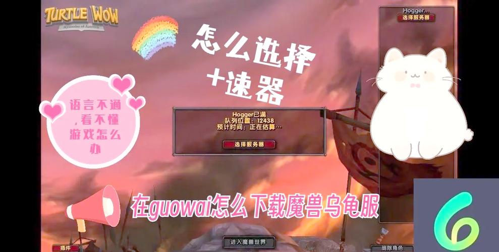 探索魔兽世界私服，官方下载指南