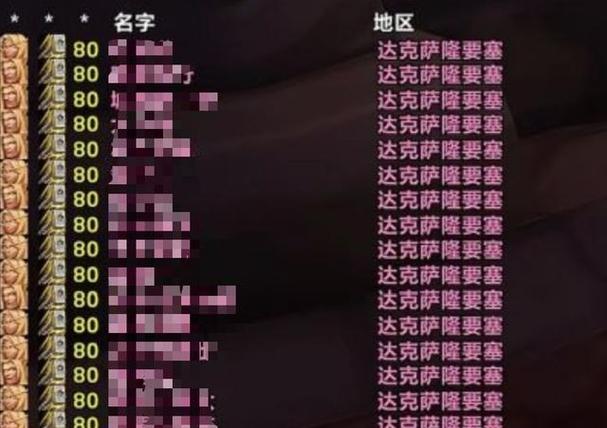 魔兽世界SF脚本精选