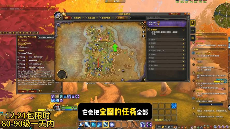 魔兽世界SF辅助使用指南