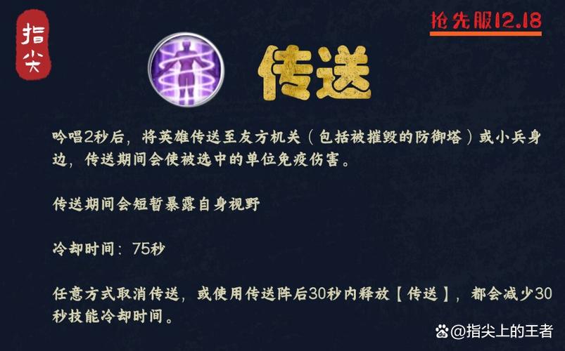 魔兽世界SF瞬移传送使用指南