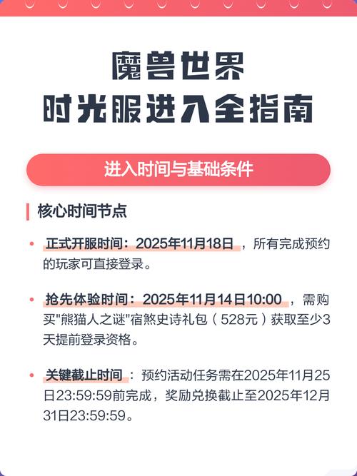魔兽世界私服最新服务器进入指南