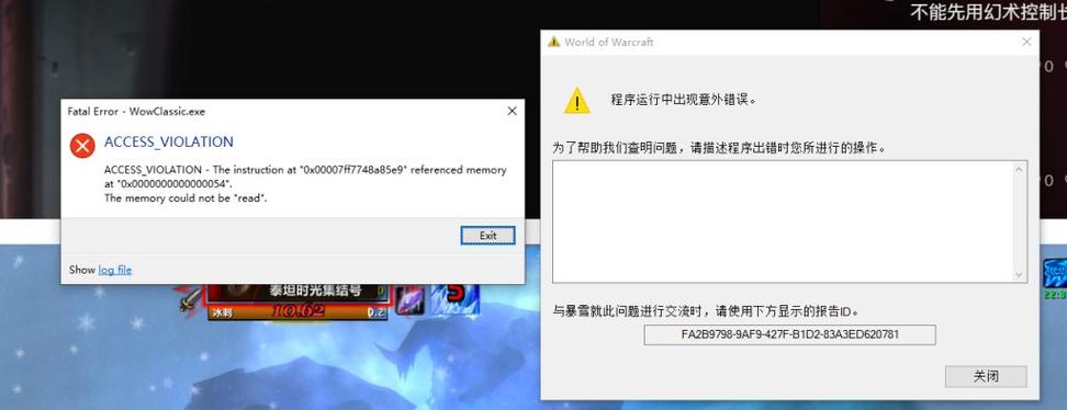 魔兽世界SF论坛无法访问,求解决之道!