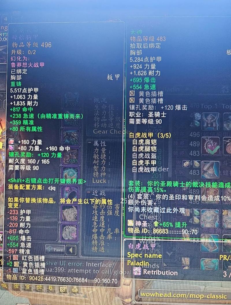 魔兽世界熊猫人之谜全职业攻略