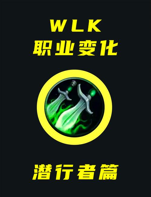 探索魔兽SF中的职业奥秘