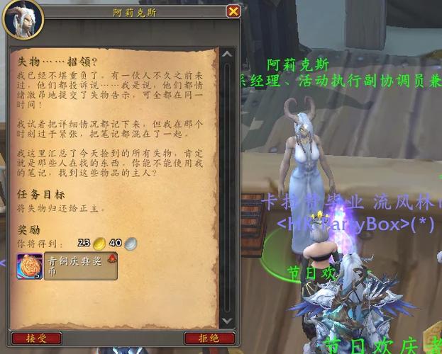 魔兽SF任务物品复制失效问题探讨