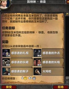 魔兽SF任务物品复制秘籍
