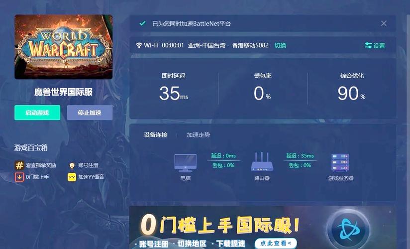 揭秘魔兽SF登录器破解之道