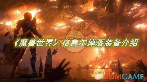 魔兽SF脚本无限刷格鲁尔