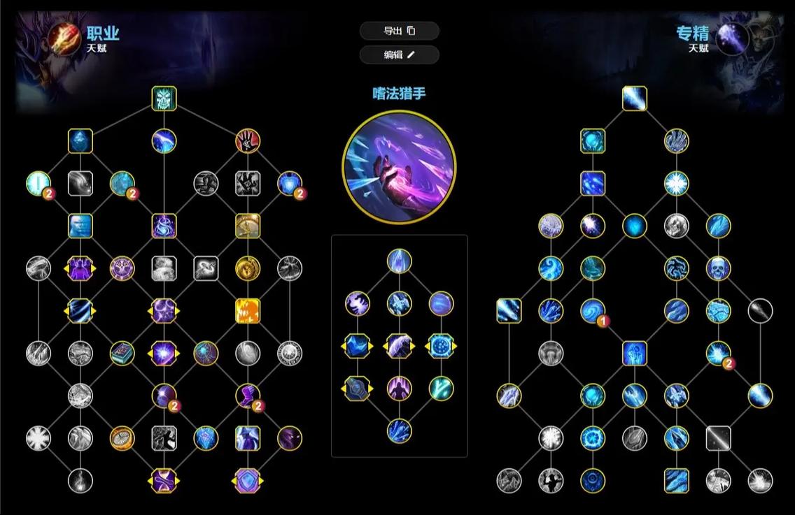 法师天赋加点图解析