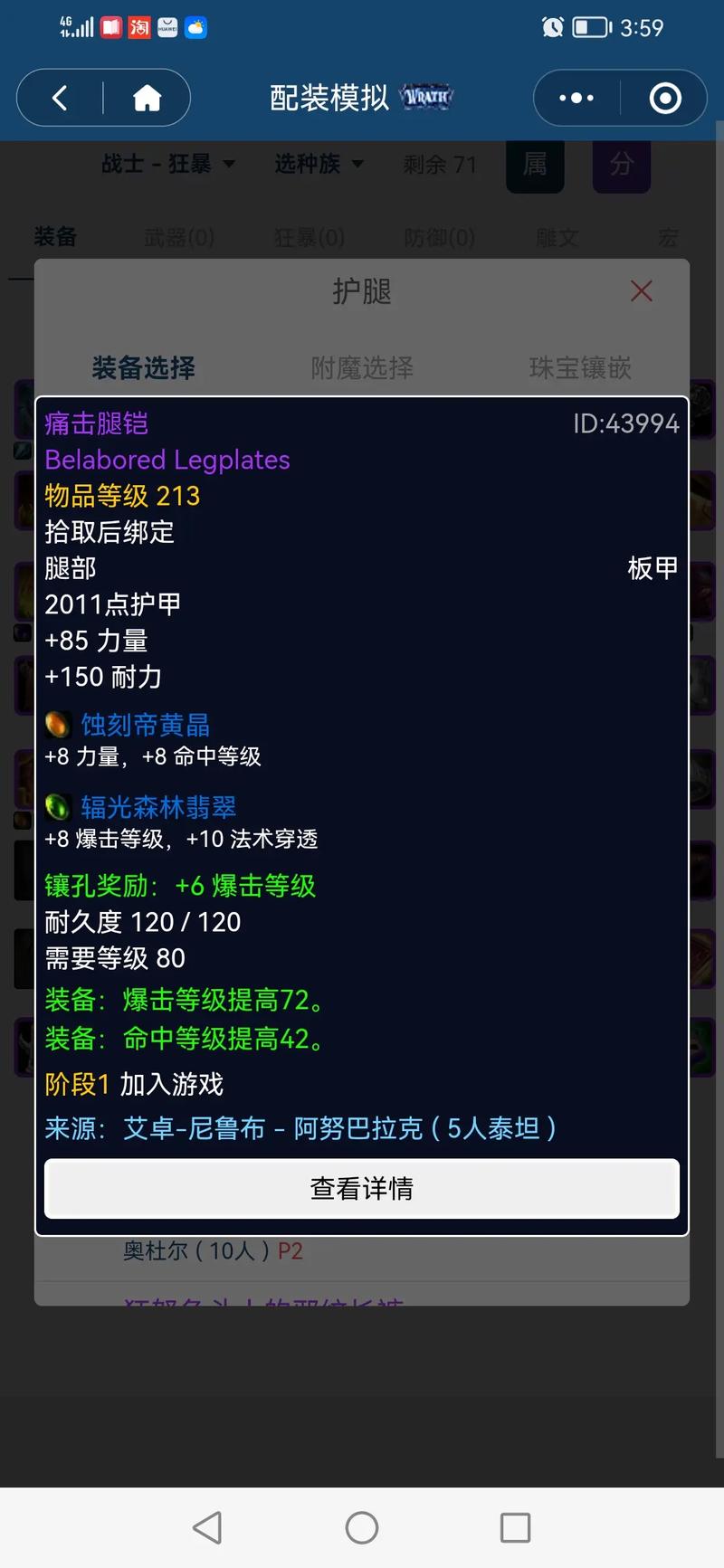 巫妖王之怒惩戒骑装备指南