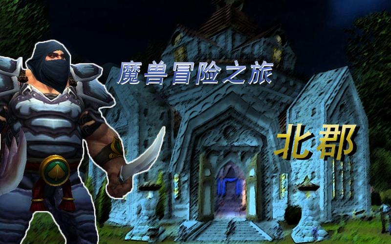 魔兽世界手机版，掌中世界的冒险之旅