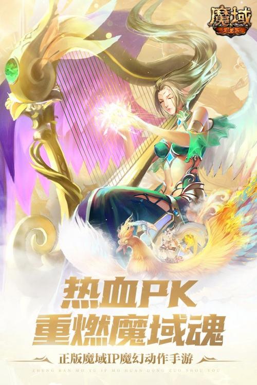 探索魔域手游官方正版，开启魔幻冒险之旅