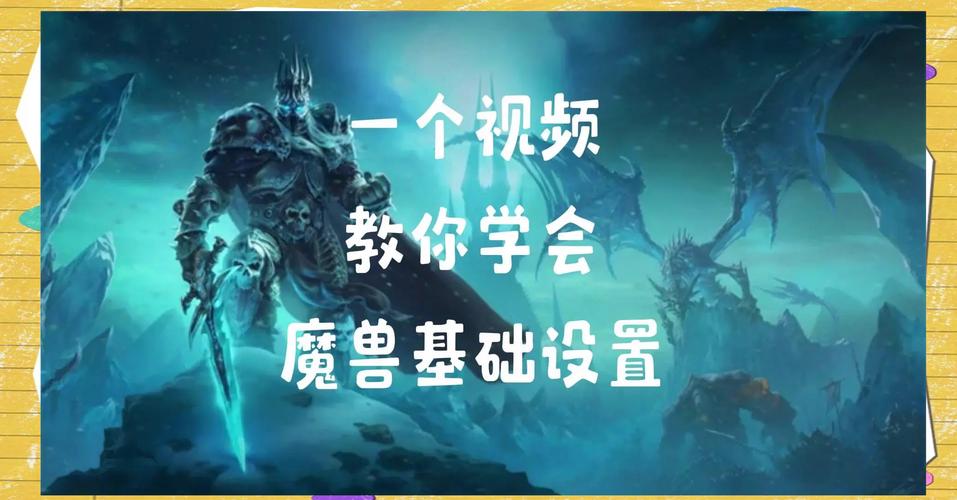 魔兽世界手游下载指南，轻松上手！