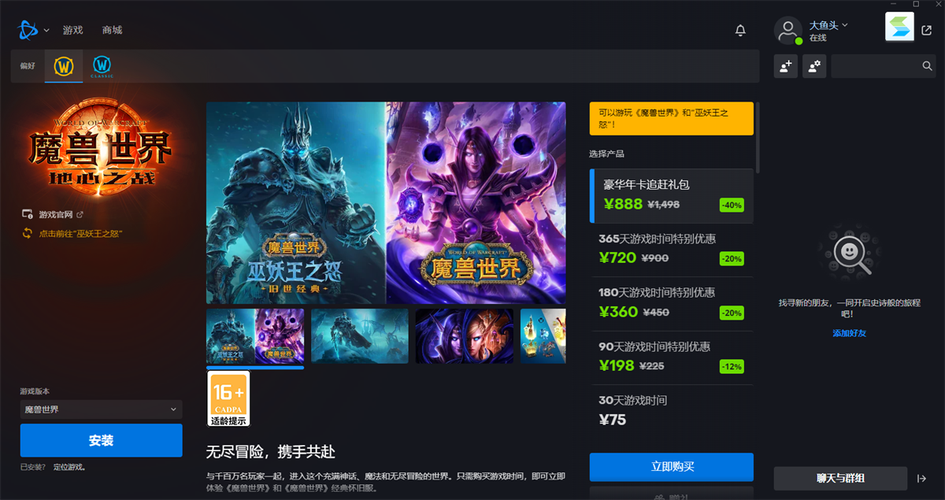 暴雪战网官方网站入口，探索暴雪世界，畅享游戏盛宴