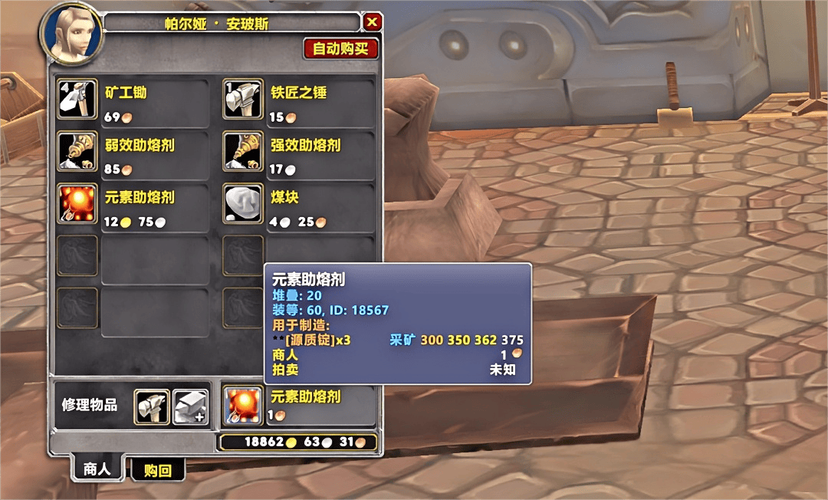 魔兽世界怀旧服金币交易风险解析