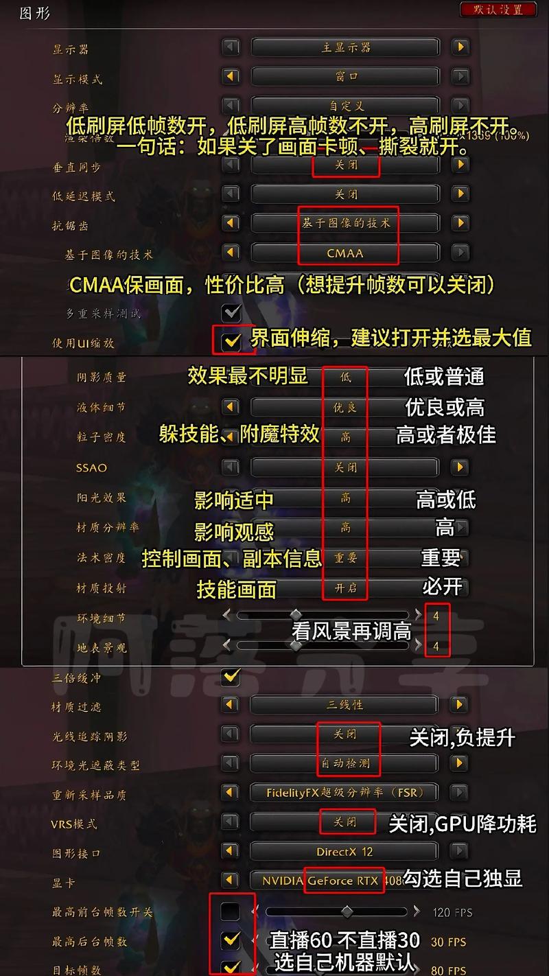 魔兽世界怀旧服2024年配置指南
