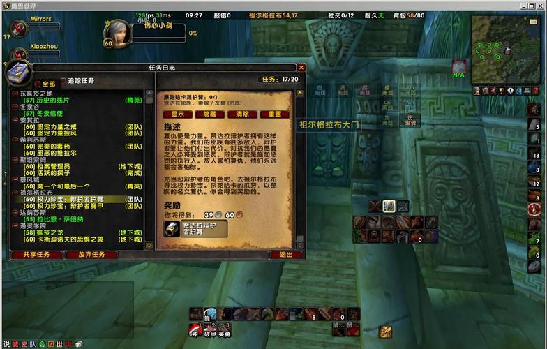 魔兽世界怀旧服2024年配置指南