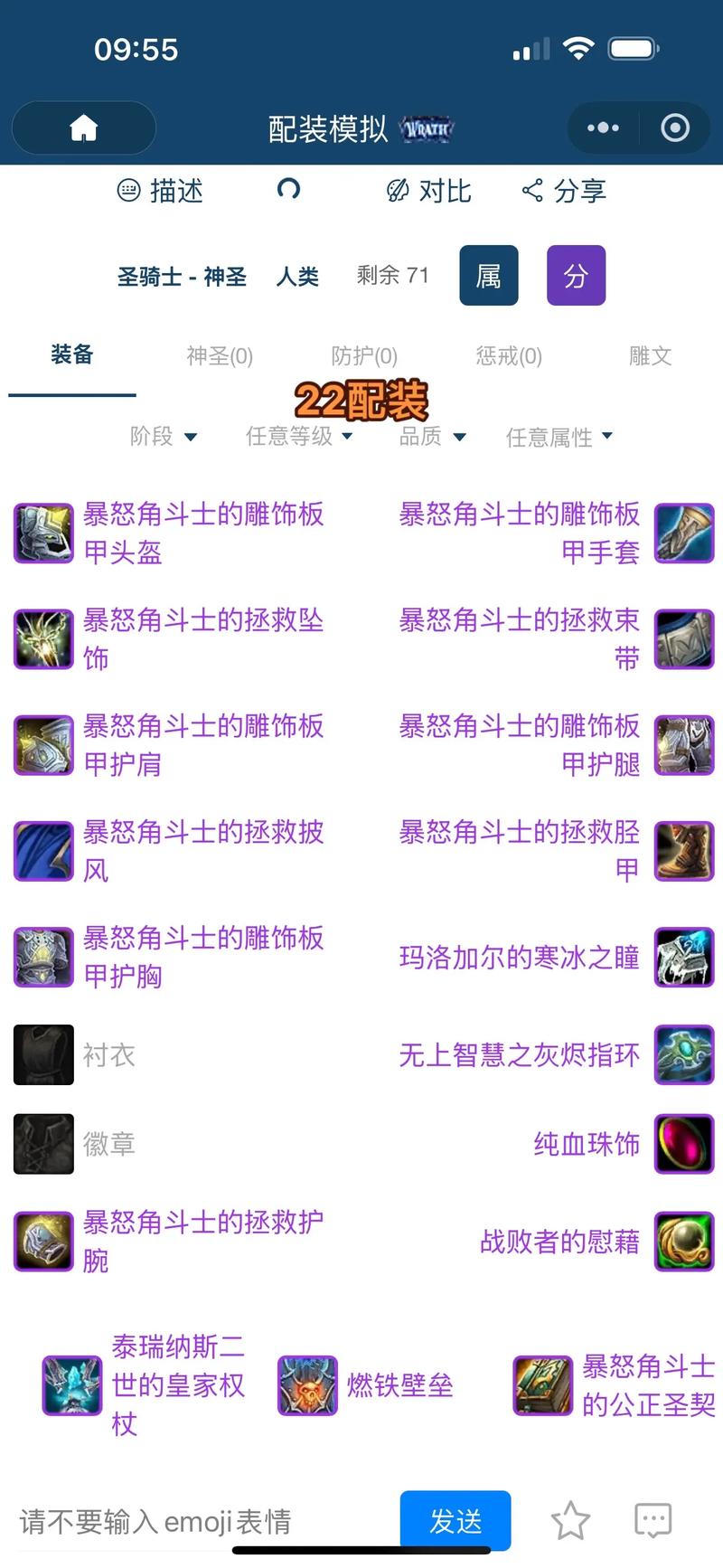 魔兽世界怀旧服高配配置指南