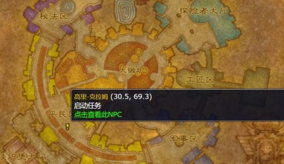 如何获取魔兽世界中的冬幕节幻化装备