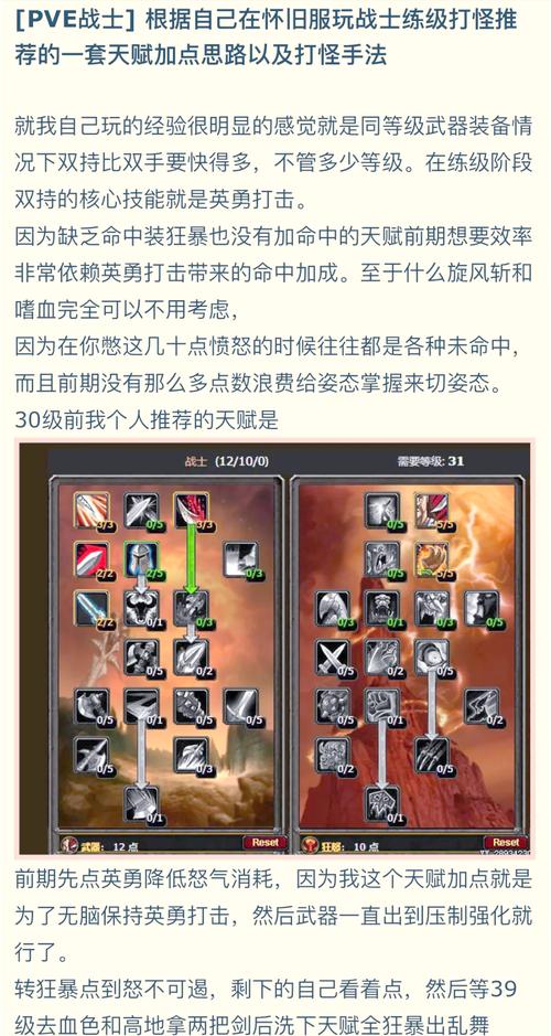 怀旧服天赋模拟器，60级天赋全解析