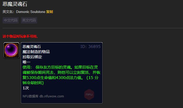 揭秘术士灵魂石的神秘力量