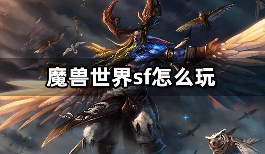 魔兽世界SF变态技能价格表一览