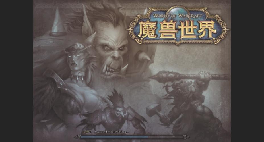 重温经典，探索魔兽世界8.0版本的魅力