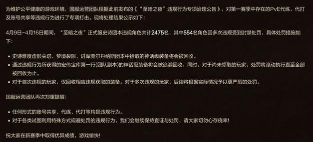 盛大魔兽涉嫌违规，运营团队遭警方调查